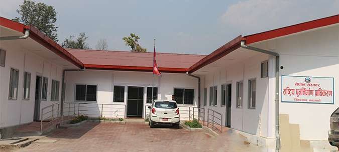   बजेट तथा कार्यक्रम विवरण पेस गर्न पुनःनिर्माण प्राधिकरणको अनुरोध