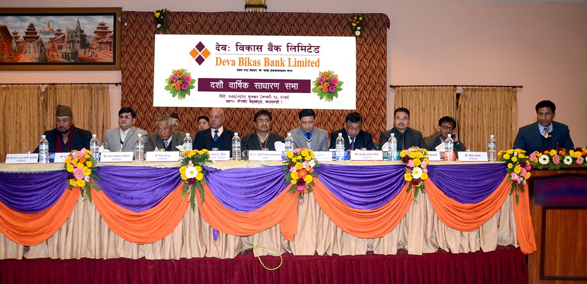   देवः विकास बैंकले १४ प्रतिशत बोनस सेयर लिने