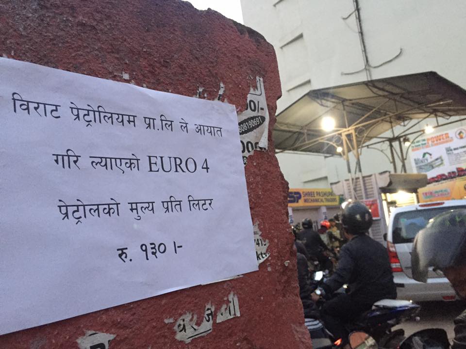   यूरो  ४ मापदण्डको पेट्रोल भन्दै विराटले झुक्यायो !