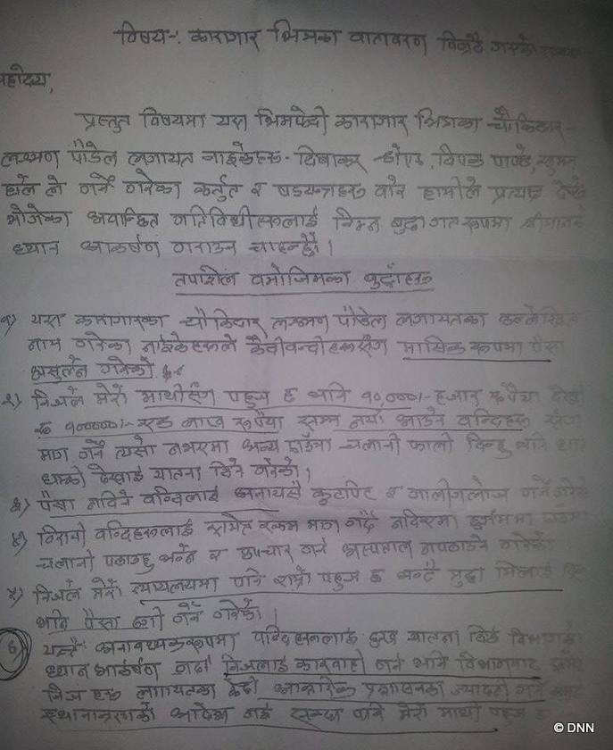   चौकीदारले ‘लाख’ मागेपछि अख्तियारको शरणमा भीमफेदीका कैदीबन्दी !