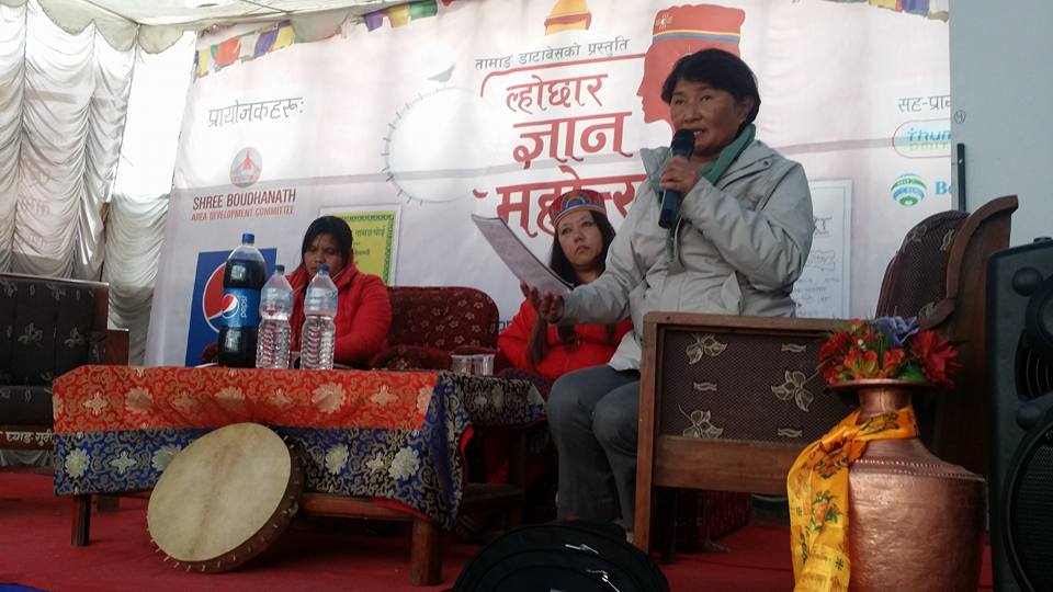   ल्होछार ज्ञान महोत्सवमा  अन्तरक्रिया कार्यक्रम