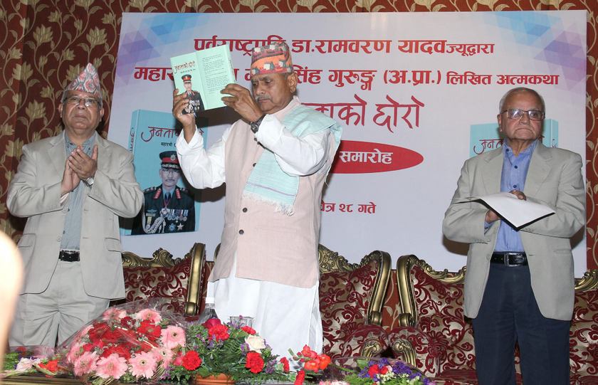   पूर्व प्रधानसेनापतिको कार्यक्रममा पूर्वराष्ट्रपति : मैले सेनाको सङ्गठन बचाएको थिएँ