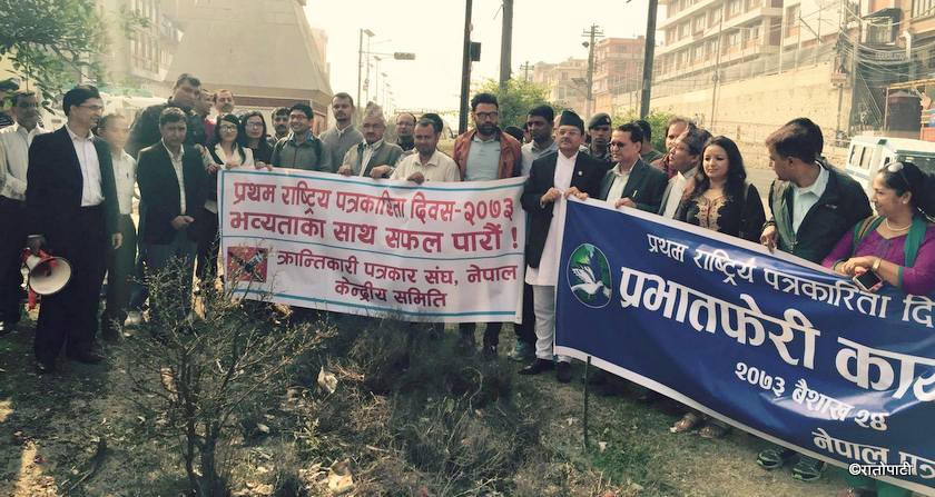   ‘प्रथम राष्ट्रिय पत्रकारिता दिवस’ प्रभातफेरी