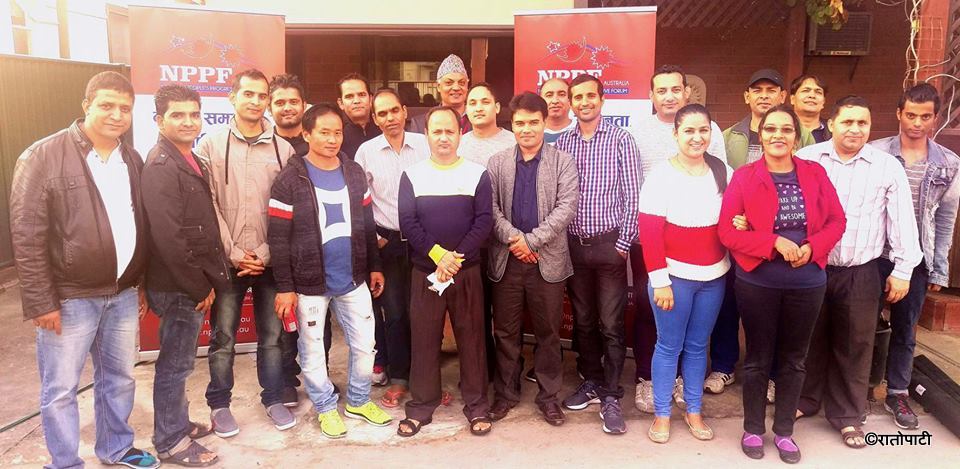   प्रचण्ड अस्ट्रेलिया आउँदै : एनपिपिएफ अस्ट्रेलियाको राष्ट्रिय महाधिवेशन तयारी तीव्र
