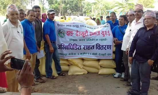   अग्नी पिडितलाई दाङ् देउखुरी समाज यूएईको सहयोग