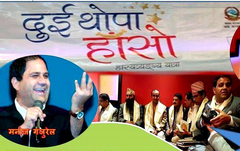   दुई थोपा हाँसो लिएर मनोज दुबईमा