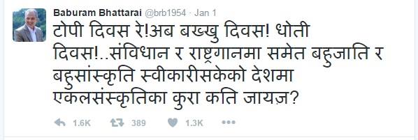   २ दिनपछि बाबुराम भट्टराईले आफ्नै टोपी भेट्टाए...