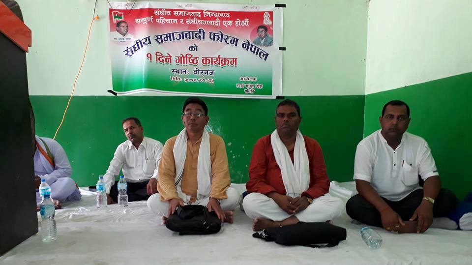   गठबन्धनमा शुरुदेखि नै चल्थ्यो राजेन्द्र, महन्थ र उपेन्द्रबीच ठाकठुक