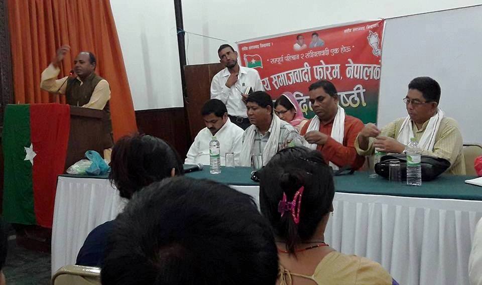   संघीय समाजवादीको प्रशिक्षण