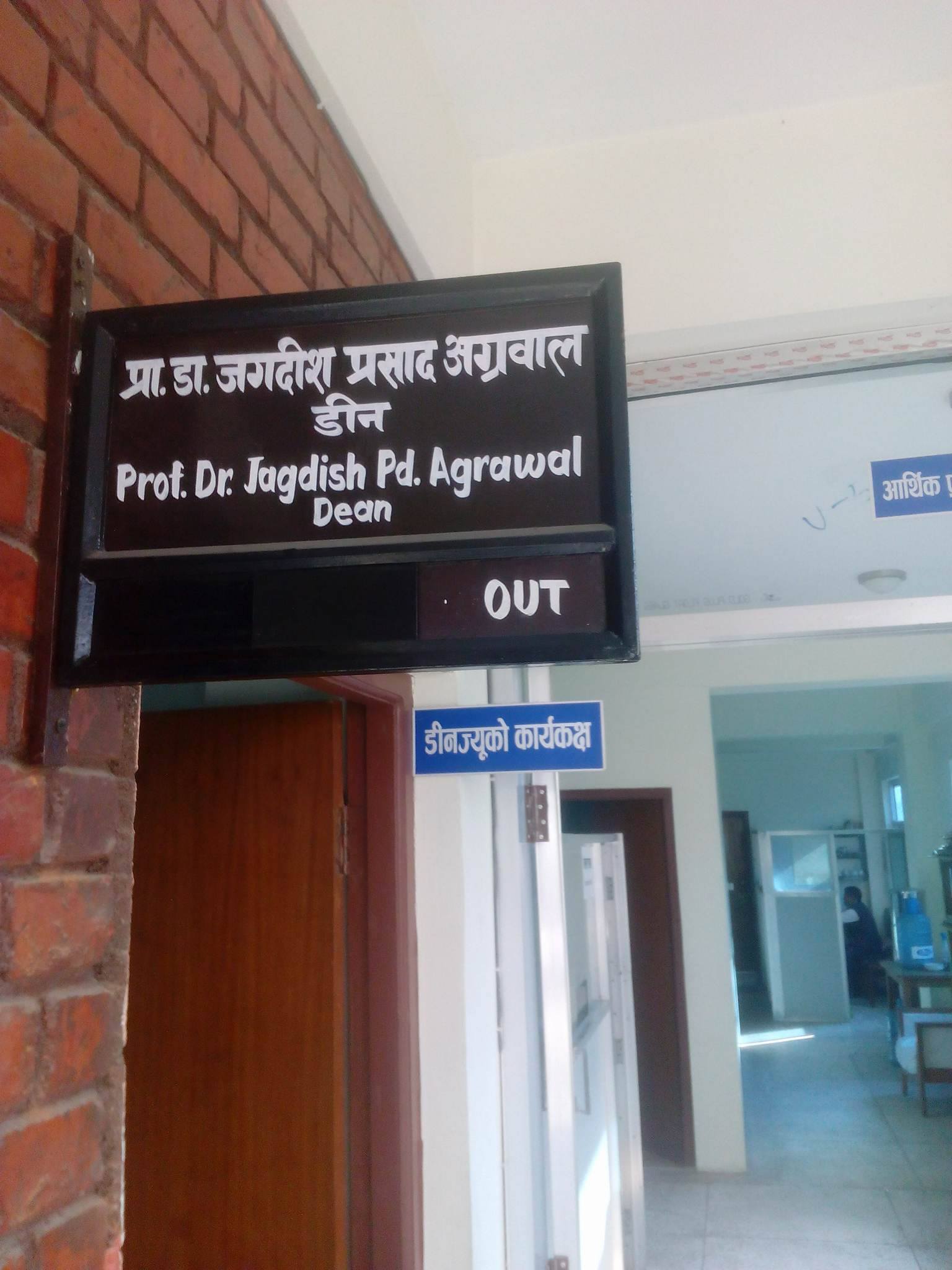   त्रिवि शिक्षण अस्पतालको डिन कार्यालयमा छापा