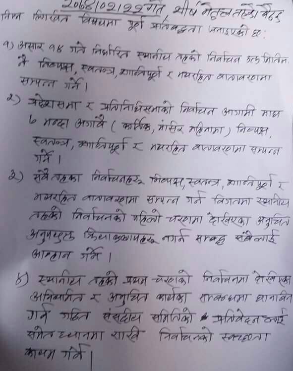   यस्तो रह्यो दक्षिण एसियाली प्रशिक्षणमा नेपाली किसानको सहभागिता