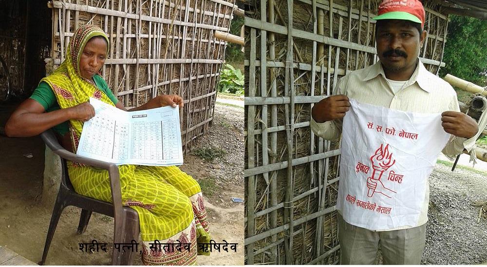   रङ्गेलीमा फोरम नेपालको उम्मेदबार शहीद पत्नी