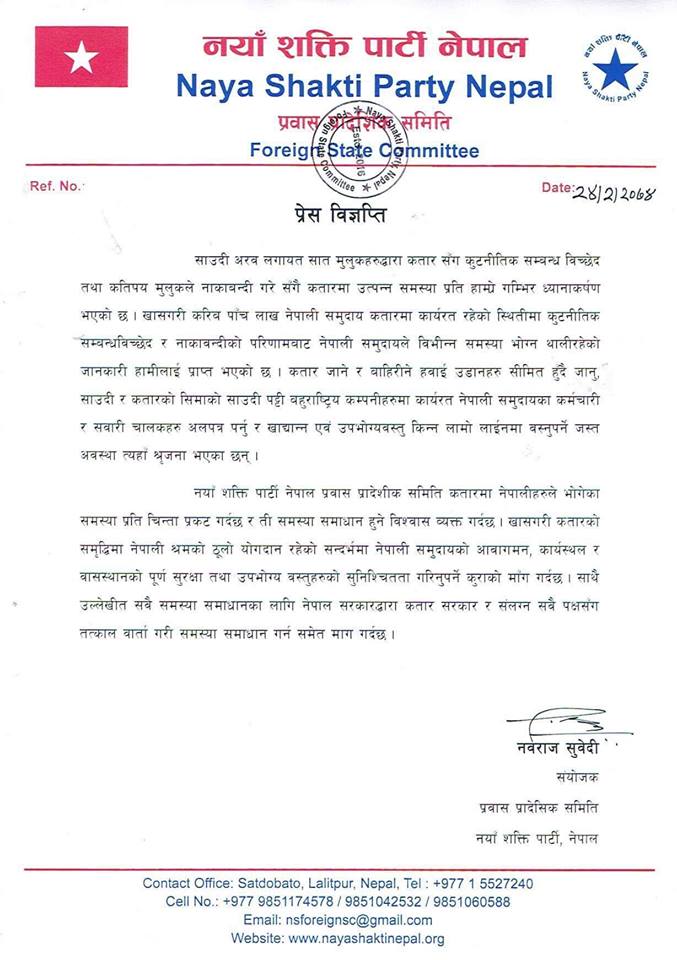   उपप्रधानमन्त्रीको बरियतामा गच्छदार एक नम्बरमा