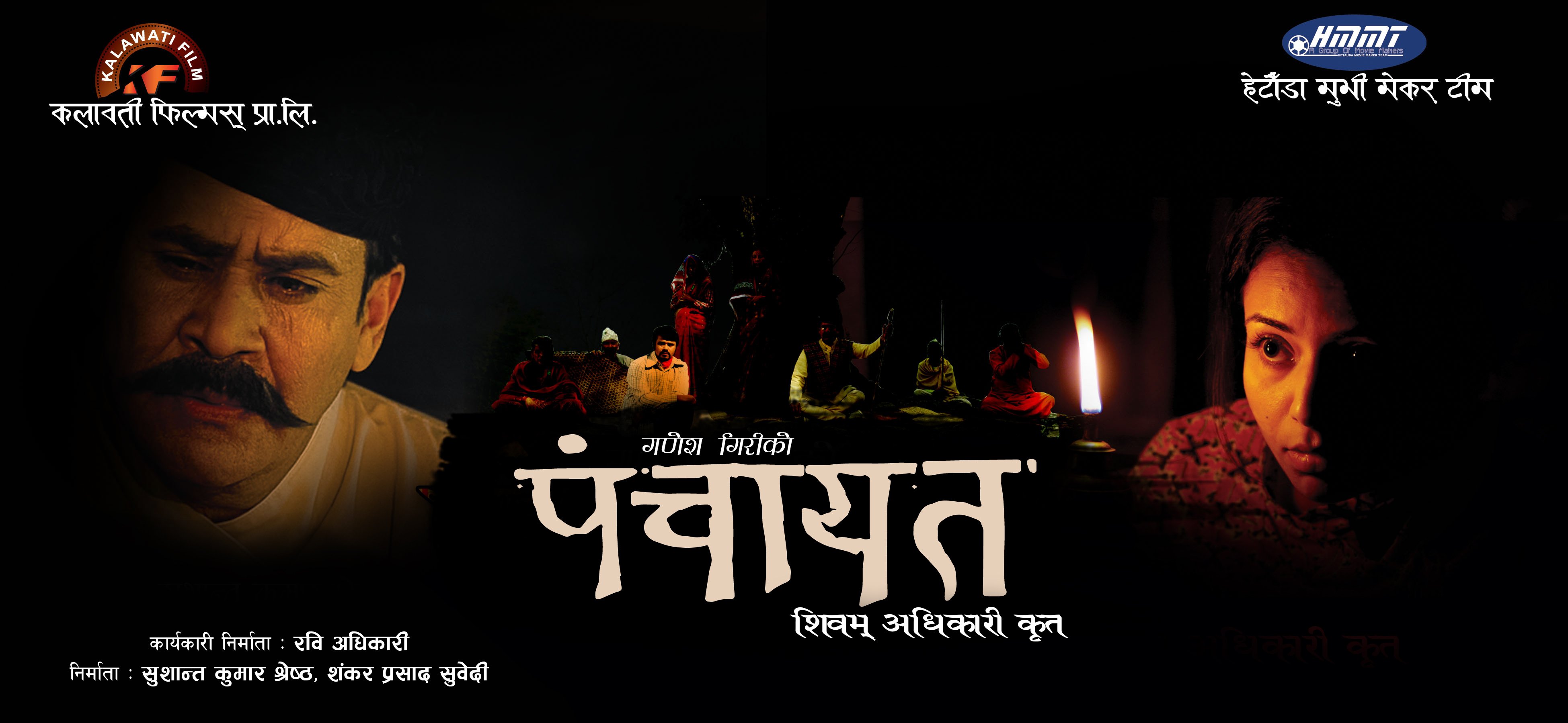   भिबोर सोसाइटी डेभलपमेन्ट बैंक लिमिटेडको लालबन्दी शाखा स्थानान्तरण