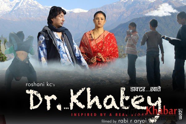   साउनको पहिलो सातामै डाक्टर खाते