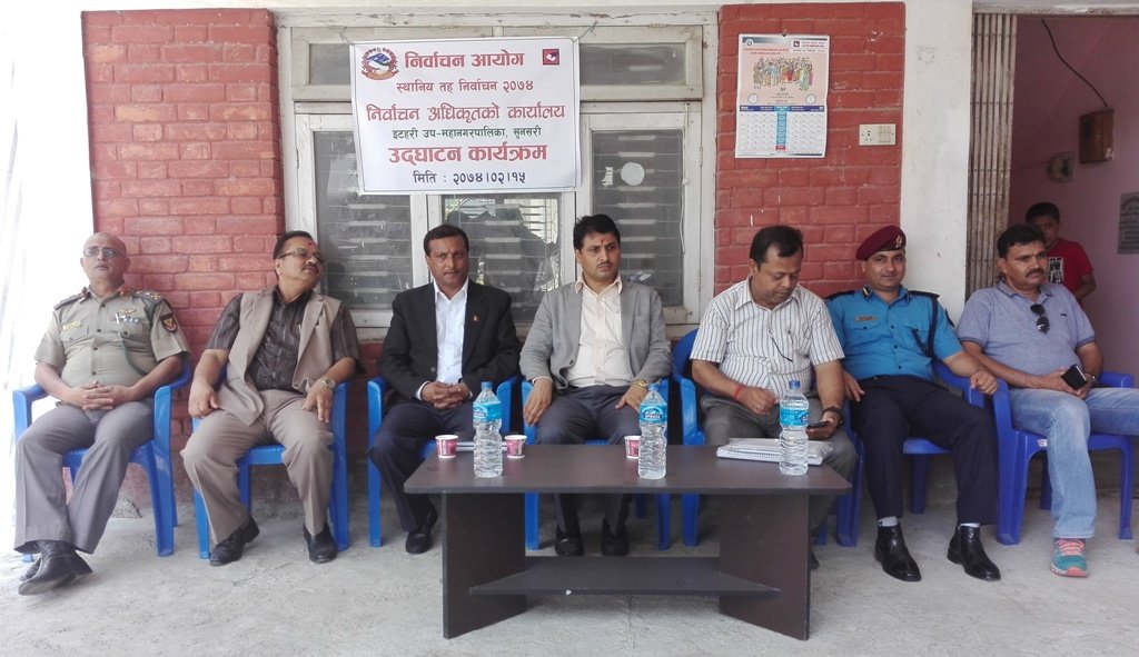   इटहरीमा निर्वाचन अधिकृतको कार्यालय उद्घाटन