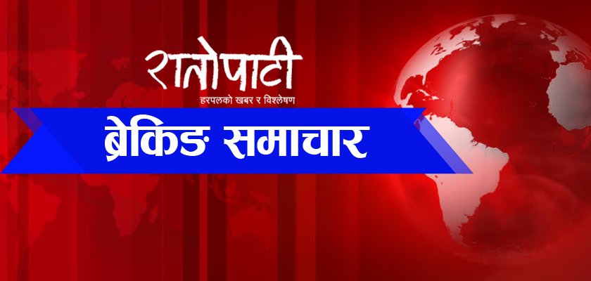 ७२ वर्षीय बाबुले प्रहार गरेको खुकुरीबाट छोराको मृत्यु