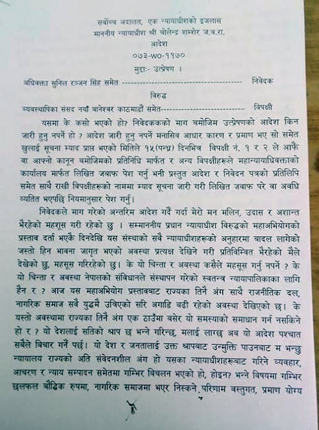   महाभियोगमा ट्वीस्ट : काममा फर्कन प्रधानन्यायाधीश कार्कीलाई बाटो खुला