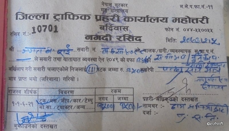   होसियार !  ट्राफिकले १५ सयसम्म जरिवाना ठोक्ला ?
