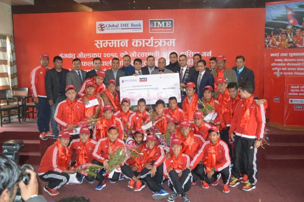   आइएमई र ग्लोबल आइएमई बैंकद्वारा राष्ट्रिय फुटबल टिम सम्मानित