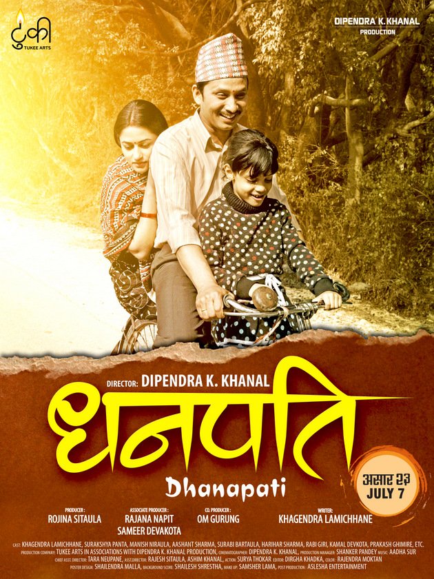   फस्टलुकमा यस्तो देखियो ‘धनपति’
