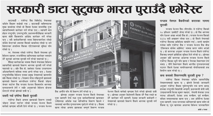   दैनिक आठ लाख लिटर पानी चुहावट