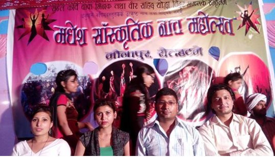   रौतहटमा मधेश संस्कृतिक नाच महोत्सव
