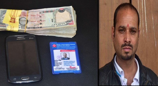   घुस लिँदालिँदै उपभोक्ता मञ्चका केन्द्रिय सदस्य पक्राउ