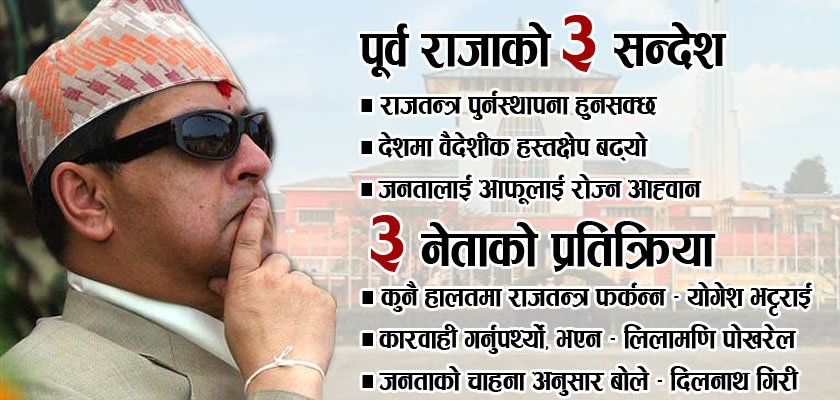   कांग्रेस मुख्यालयका १५ तस्बिर : छतमा बैठक, चौरमा नाराबाजी