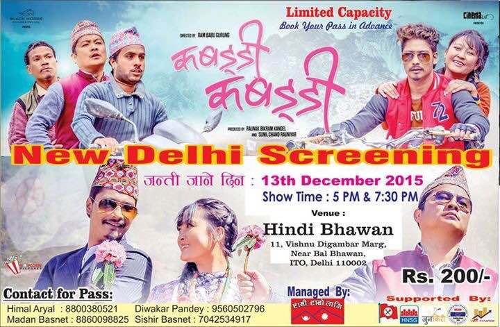   फिल्म कबड्डी कबड्डी नयाँ दिल्लीमा प्रदर्शन हुने