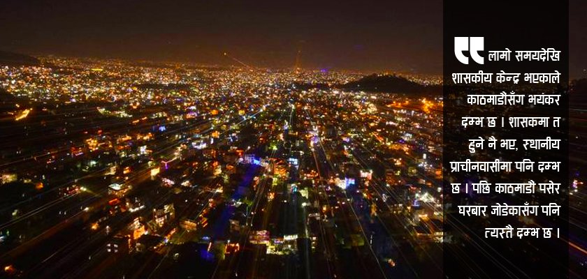   वनमन्त्रीमाथि एमालेका कार्यकर्ताद्वारा आक्रमणको प्रयास गरेकोमा काँग्रेसको निन्दा