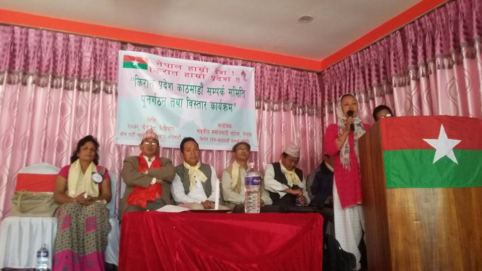   साझा संविधान बन्न नसकेकै कारण संघर्ष : अशोक राई