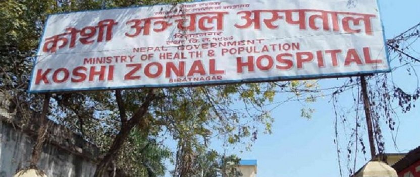   अञ्चल अस्पतालमा चिकित्सकको दरबन्दी खाली, सेवाग्राही मर्कामा