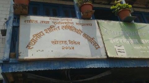   ‘कांग्रेसका नेता समक्ष कसरी द्वन्द्वका उजुरी दर्ता गर्न जाउँ ?’