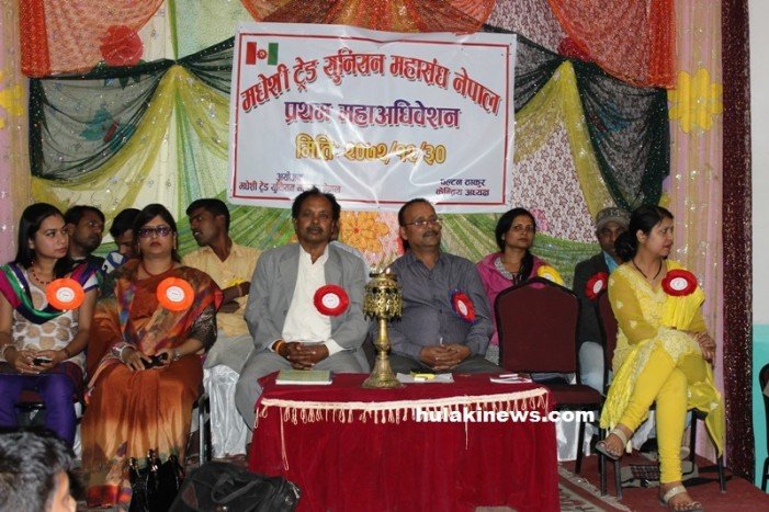   मधेशी ट्रेड युनियनबाट अध्यक्ष र उपाध्याक्ष बर्खास्त