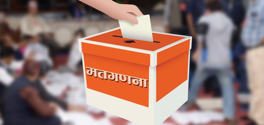   डोल्पाका चार स्थानीय तहमा मतगणना सुरु