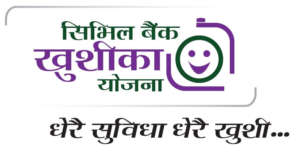   सिभिल बैंकले ल्यायो ‘खुशीका योजना’