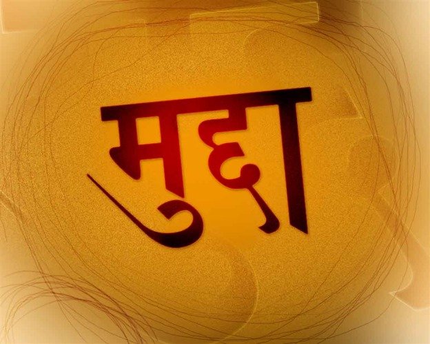   विद्यालयका प्राचार्य र अध्यक्षविरुद्ध छुवाछुत मुद्दा