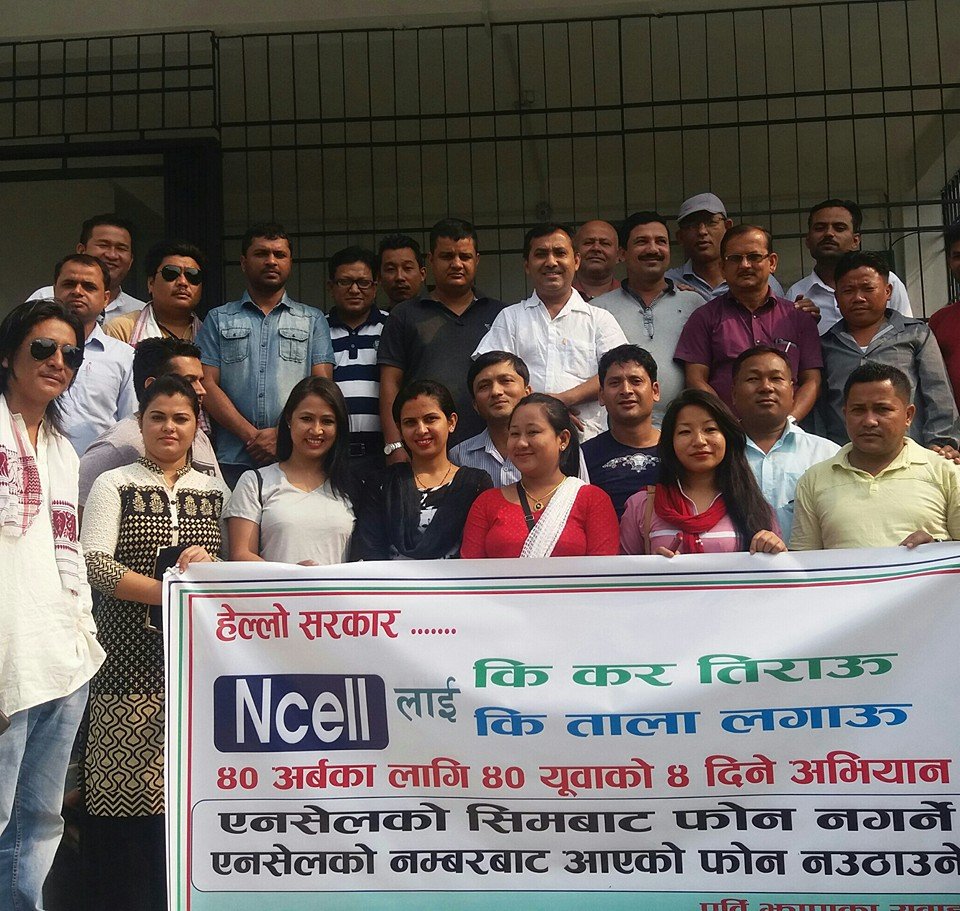   एनसेलविरुद्ध युवाको अभियान : कर नतिरे सशक्त आन्दोलन