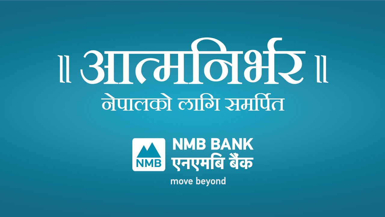   एनएमबि बैंकको कर्पोरेट अभियान