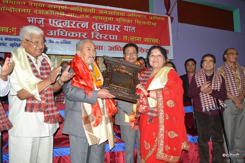   तुलाधरलाई नेवाः अधिकार सिरपा