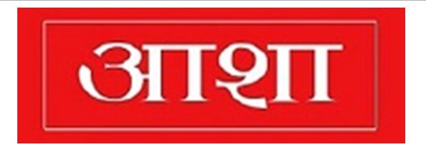   आशा लघुवित्त वित्तीयको एकै दिन १३ वटा शाखावाट कारोवार सुरु