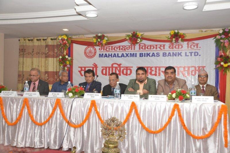   महालक्ष्मी विकास बैंकले वोनस दिने