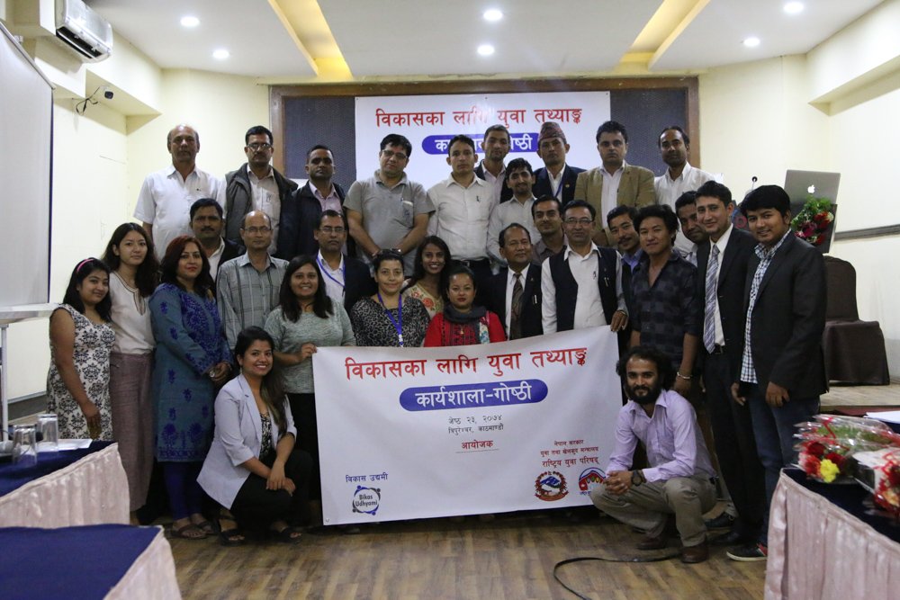   विकासका लागि युवा तथ्याङ्क कार्यशाला