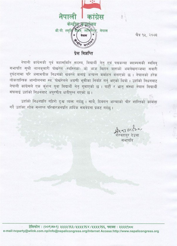   दुर्घटनामा विद्यार्थी नेतृको मृत्यु, कांग्रेसद्वारा दुःख व्यक्त