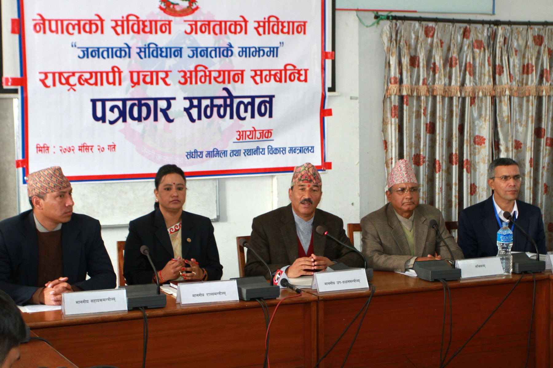   नयाँ संविधानको प्रचारमा सरकारले ५० लाख खर्च गर्ने