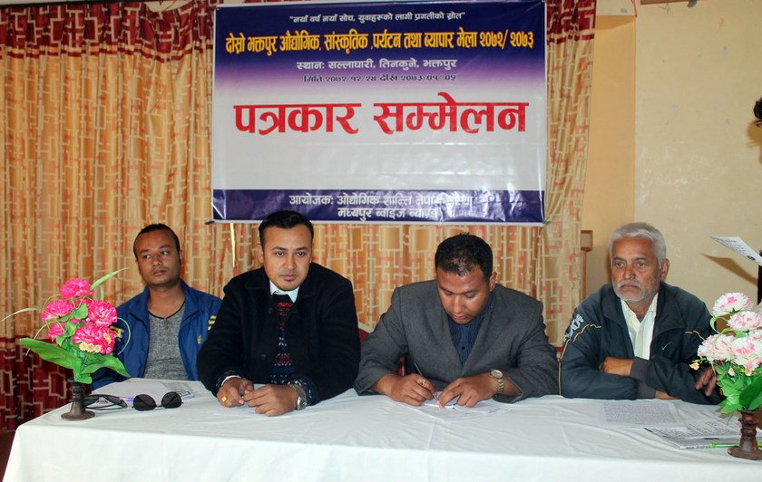   औद्योगिक मेलाको आयोजना