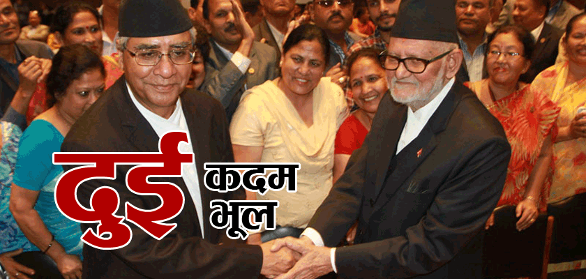   काँग्रेसको छवि बिगार्ने यी हुन् दुई असफल कदम