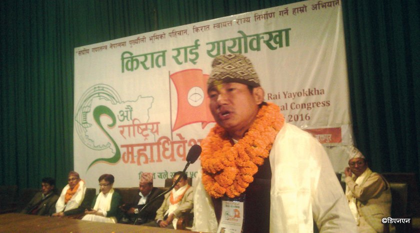   पहिलोपटक यायोक्खाको नेतृत्व उपत्यकाबाहिरबाट, धरानका तिलक राई चुनिए अध्यक्ष