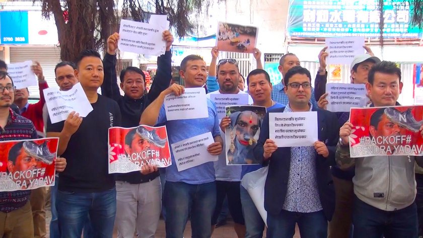   उपेन्द्र यादवविरुद्ध हङकङमा नाराबाजी